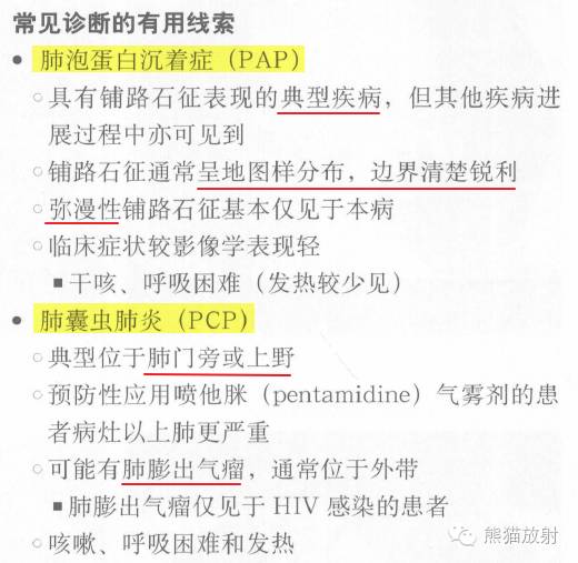 【书摘】“铺路石征”的鉴别诊断
