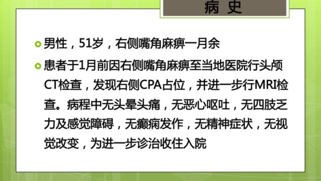 【病例】右侧海绵窦旁不典型神经鞘瘤1例CT及MR影像表现