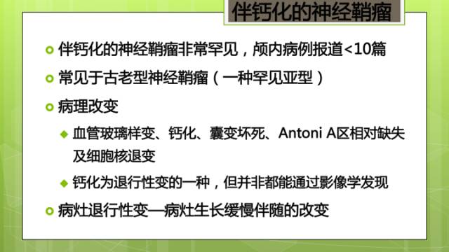 【病例】右侧海绵窦旁不典型神经鞘瘤1例CT及MR影像表现