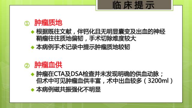 【病例】右侧海绵窦旁不典型神经鞘瘤1例CT及MR影像表现