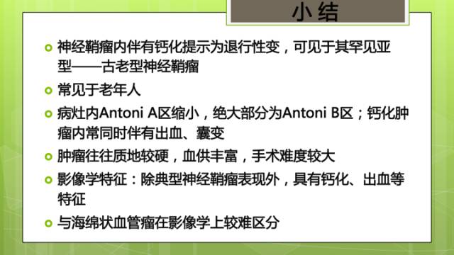 【病例】右侧海绵窦旁不典型神经鞘瘤1例CT及MR影像表现