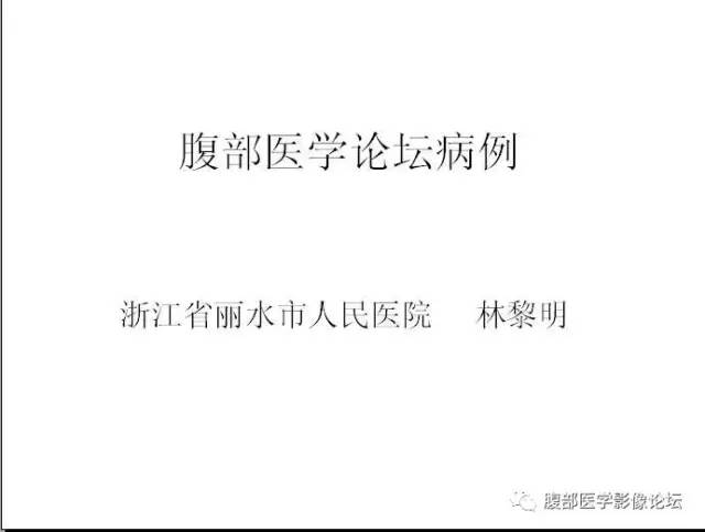 【病例】脾硬化性血管瘤样结节性转化1例CT影像表现 【病例】脾硬化性血管瘤样结节性转化1例CT影像表现