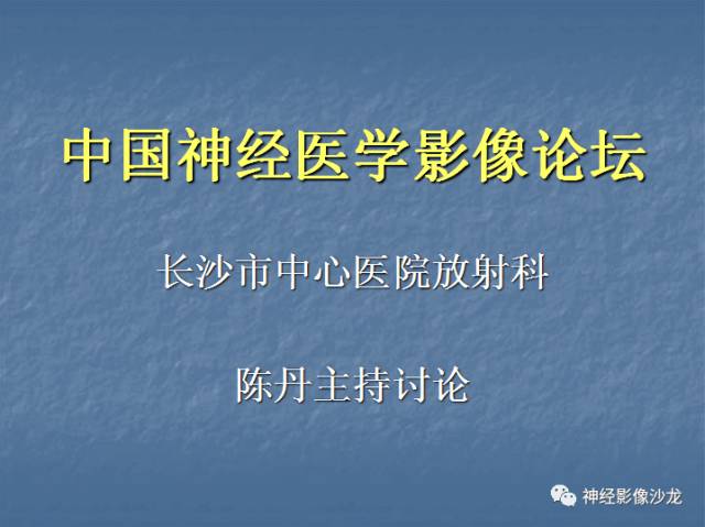 【病例】生殖细胞瘤1例CT及MR影像表现