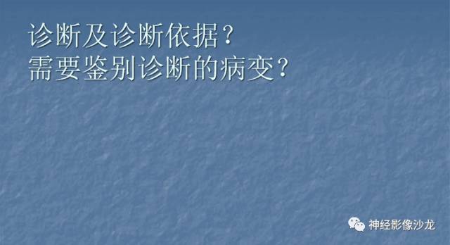 【病例】生殖细胞瘤1例CT及MR影像表现