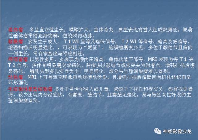 【病例】生殖细胞瘤1例CT及MR影像表现