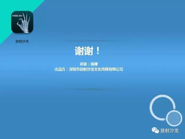 【PPT】阑尾周围脓肿