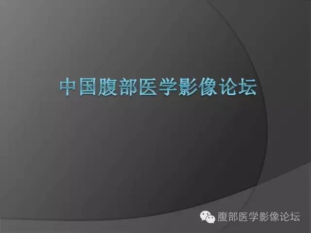 【病例】前列腺恶性淋巴瘤1例CT影像表现