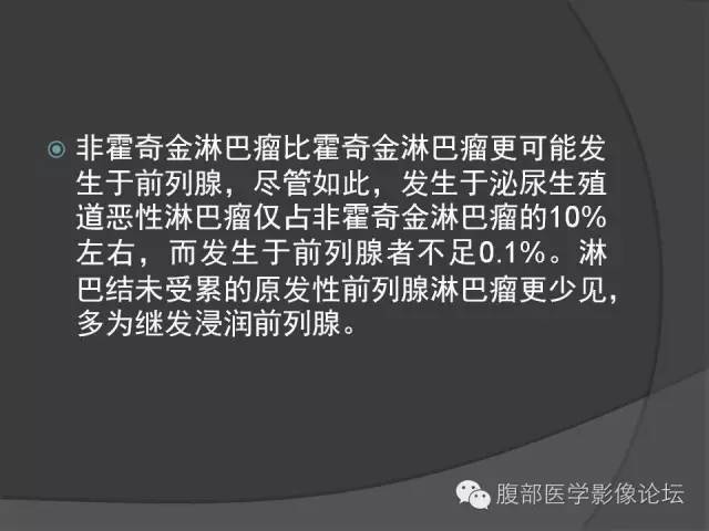 【病例】前列腺恶性淋巴瘤1例CT影像表现