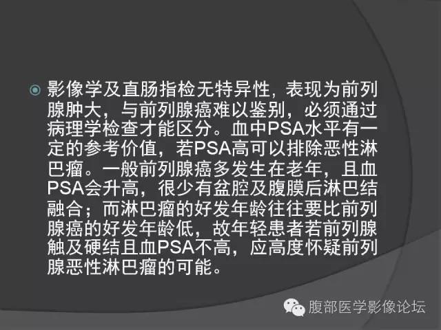 【病例】前列腺恶性淋巴瘤1例CT影像表现