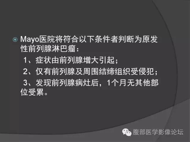 【病例】前列腺恶性淋巴瘤1例CT影像表现