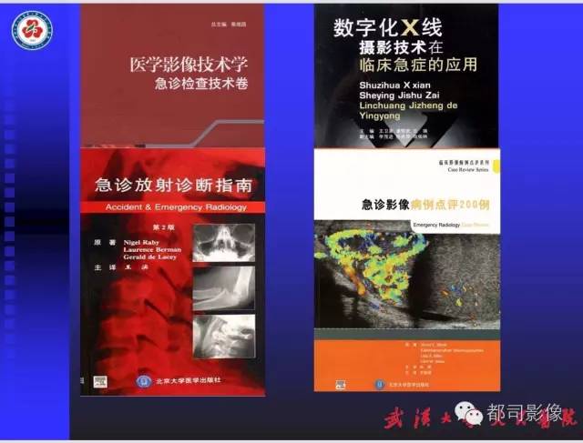 【PPT】放射科危急值影像病例点评