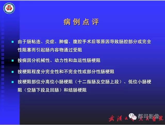 【PPT】放射科危急值影像病例点评
