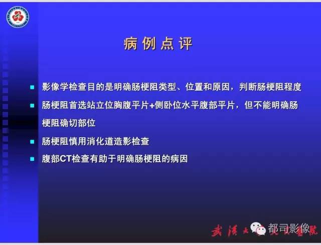【PPT】放射科危急值影像病例点评