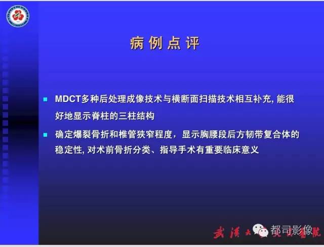 【PPT】放射科危急值影像病例点评