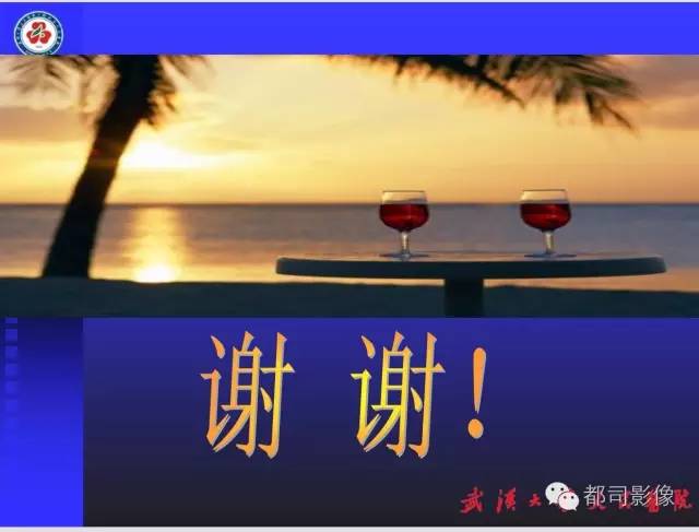 【PPT】放射科危急值影像病例点评