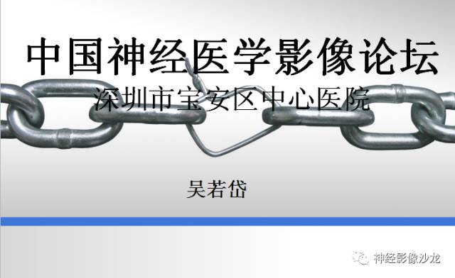【病例】椎管内海绵状血管瘤1例MR影像表现