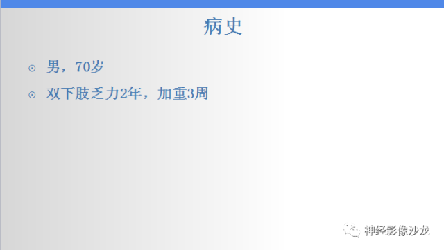 【病例】椎管内海绵状血管瘤1例MR影像表现