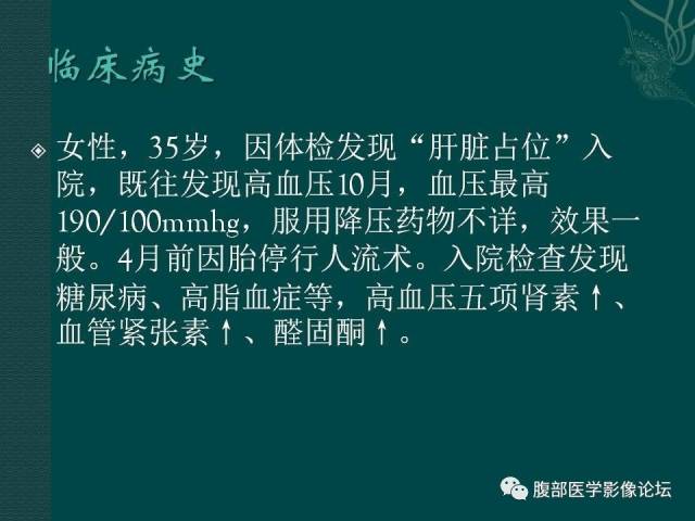 【病例】右侧肾上腺嗜铬细胞瘤1例CT