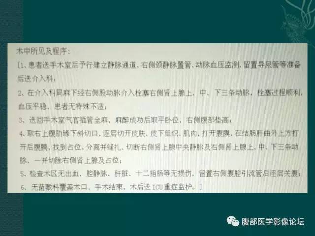 【病例】右侧肾上腺嗜铬细胞瘤1例CT