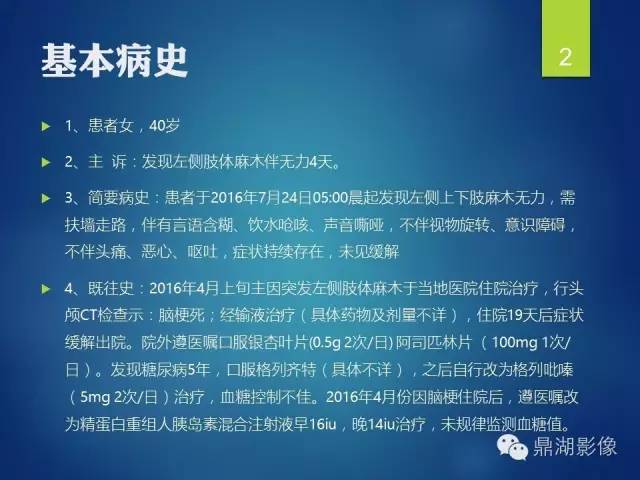 【病例】烟雾病1例CT影像表现