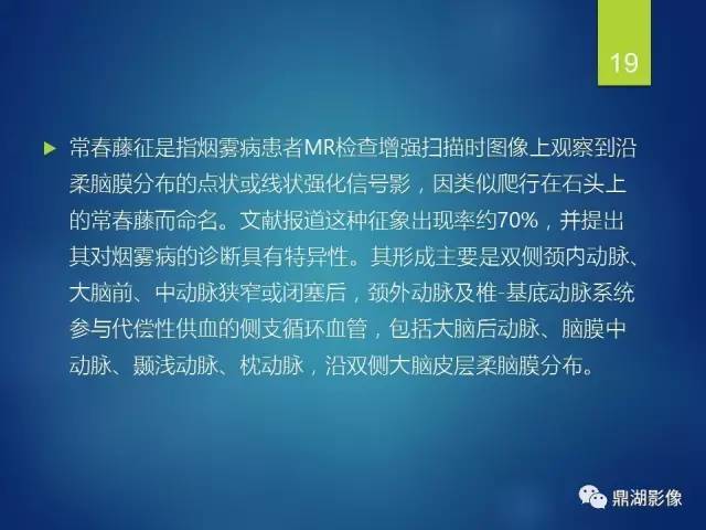 【病例】烟雾病1例CT影像表现