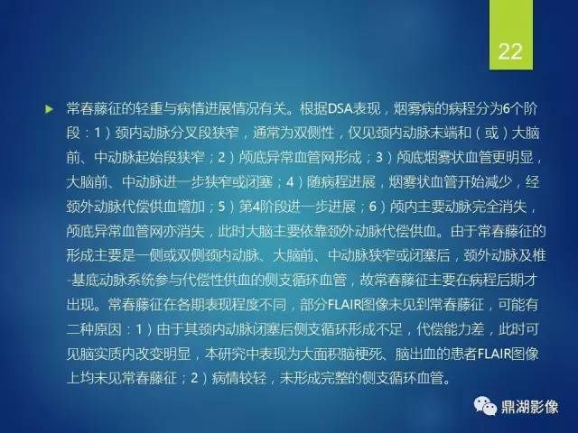 【病例】烟雾病1例CT影像表现