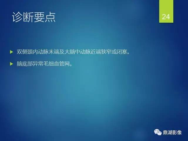 【病例】烟雾病1例CT影像表现