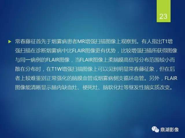 【病例】烟雾病1例CT影像表现