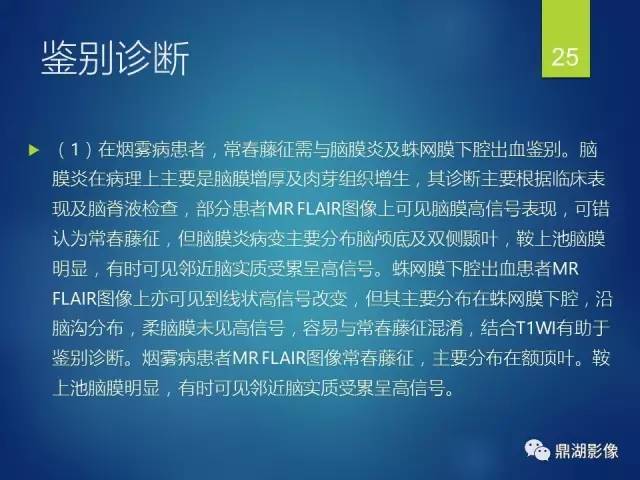 【病例】烟雾病1例CT影像表现
