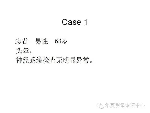 【PPT】脑小血管病