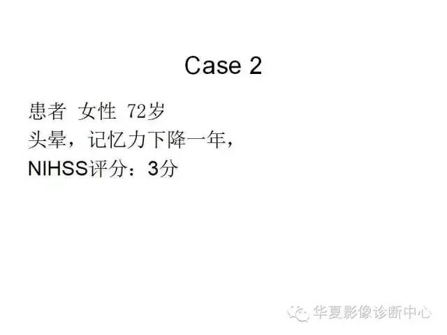 【PPT】脑小血管病