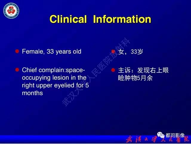 【PPT】眼眶结节性筋膜炎影像诊断