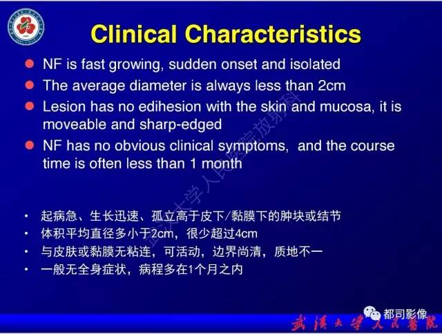 【PPT】眼眶结节性筋膜炎影像诊断