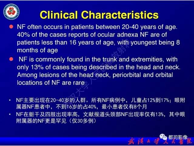 【PPT】眼眶结节性筋膜炎影像诊断