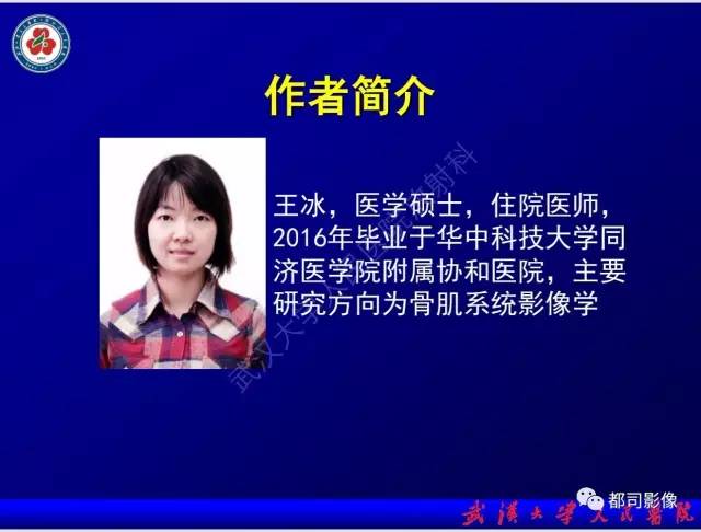 【PPT】眼眶结节性筋膜炎影像诊断
