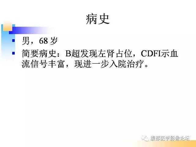 【病例】左肾上皮样血管平滑肌脂肪瘤1例CT