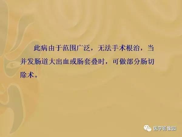 【PPT】胃肠息肉的病理及X线表现