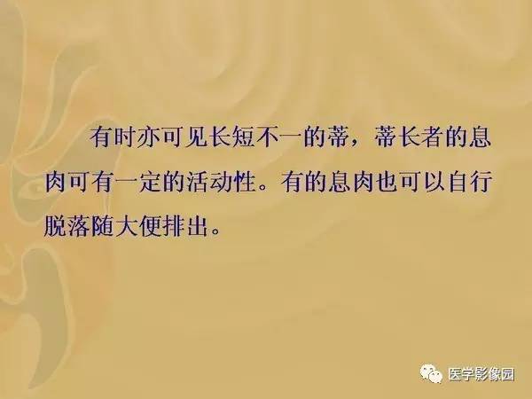 【PPT】胃肠息肉的病理及X线表现