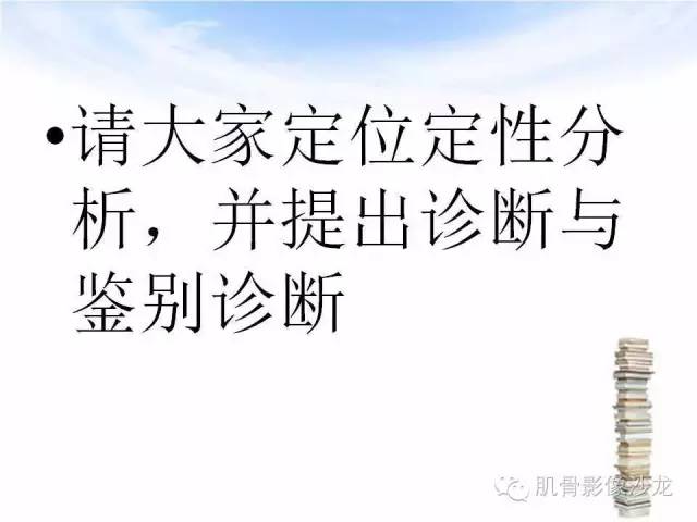 【病例】颅骨浆细胞瘤1例CT及MR