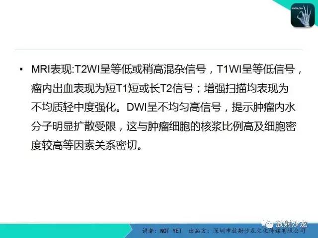 【病例】肾上腺节细胞神经瘤1例CT影像表现与鉴别