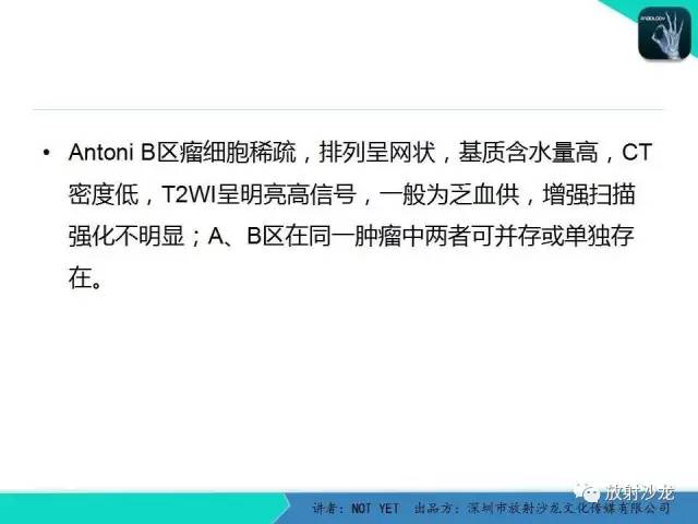 【病例】肾上腺节细胞神经瘤1例CT影像表现与鉴别