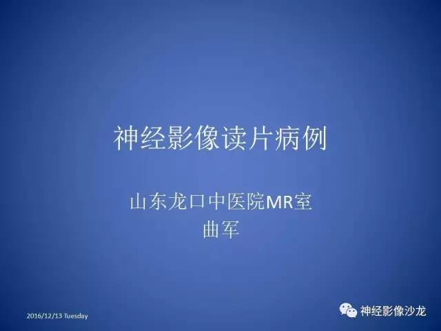 【病例】不典型脑膜瘤1例CT及MR影像讨论 【病例】不典型脑膜瘤1例CT及MR影像讨论