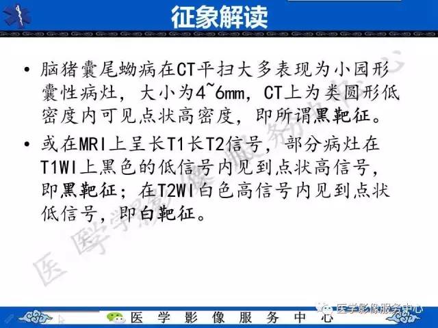 【影像征象】白靶黑靶征