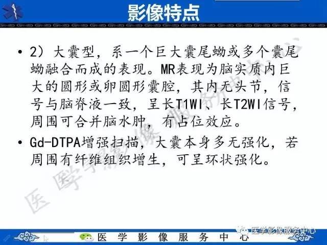 【影像征象】白靶黑靶征