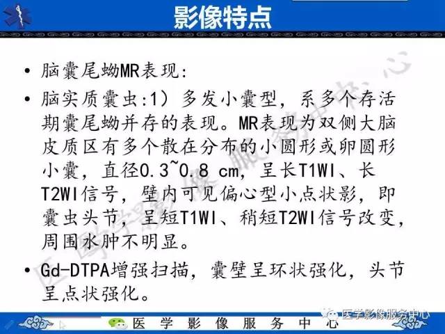 【影像征象】白靶黑靶征