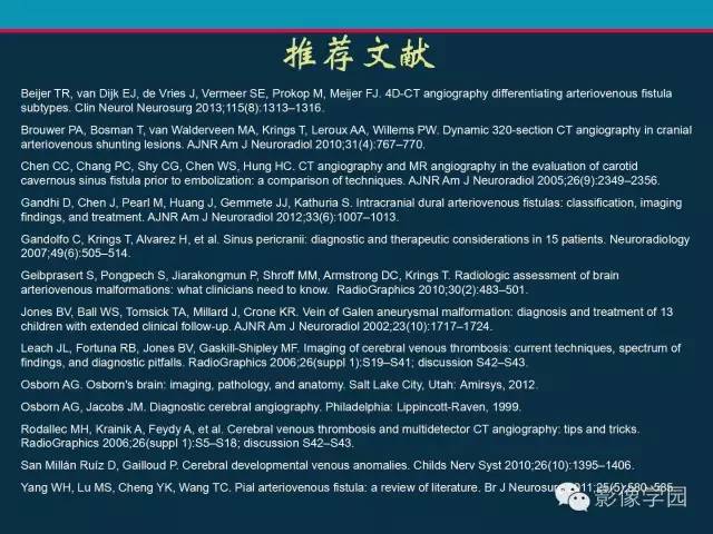 【PPT】颅脑静脉系统CT血管造影：解剖、病理及陷阱