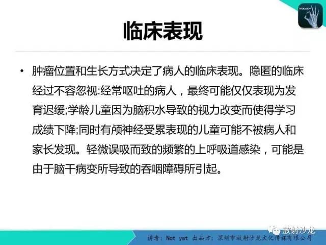 【病例】脑干胶质瘤1例MR影像表现