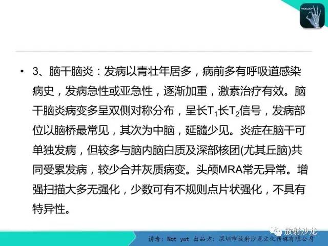 【病例】脑干胶质瘤1例MR影像表现