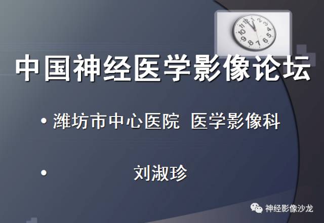 【病例】四脑室室管膜瘤1例CT及MR影像表现