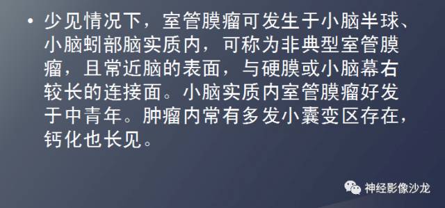 【病例】四脑室室管膜瘤1例CT及MR影像表现